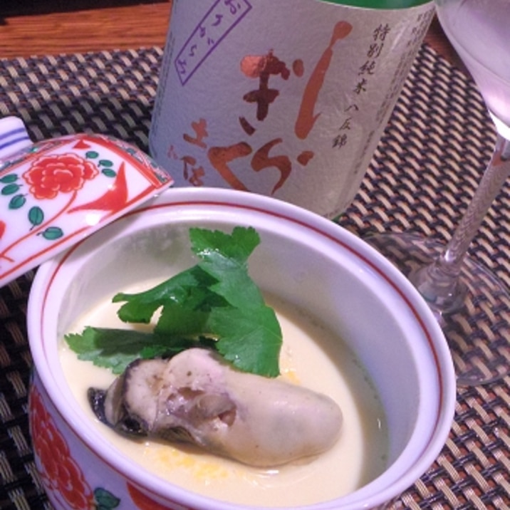 おうち居酒屋、ぷっくり牡蠣の茶碗蒸